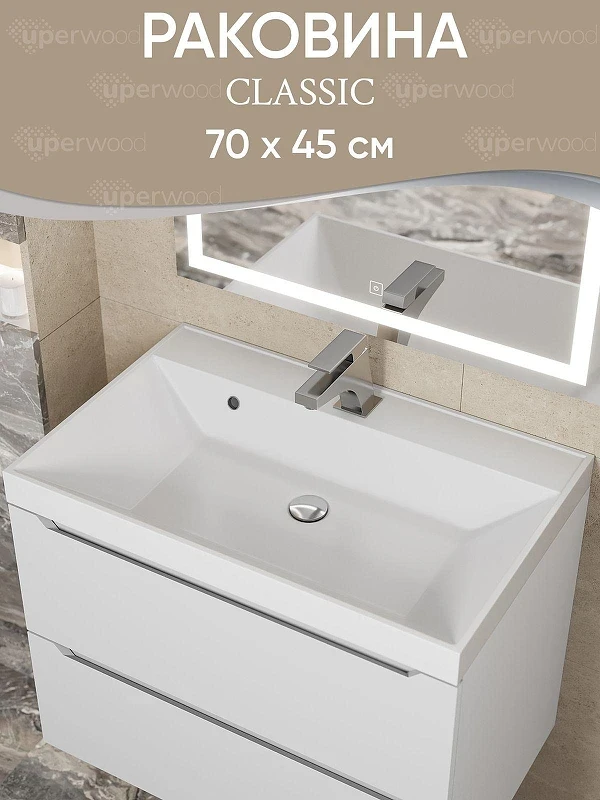 Раковина Uperwood Classic 70 291020336 цвет Белый глянцевый