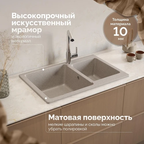 Кухонная мойка Domaci Болонья 76 М-191-004 цвет Песочный
