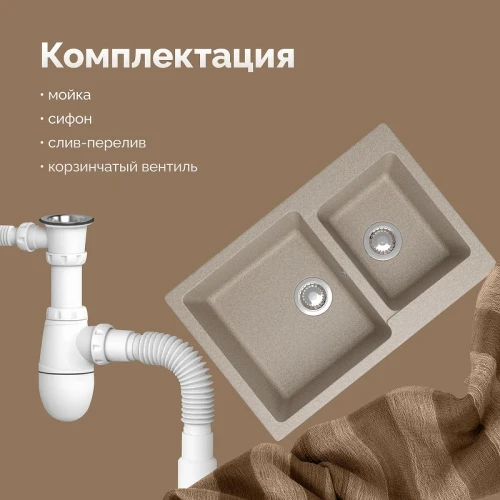 Кухонная мойка Domaci Болонья 76 М-191-004 цвет Песочный