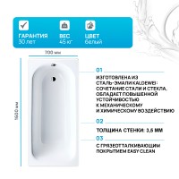 Стальная ванна Kaldewei Saniform Plus 362-1 160x70 111700013001 с покрытием Easy-clean