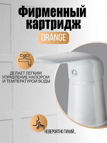 Смеситель на борт ванны Orange M60-333w Белый глянцевый латунь