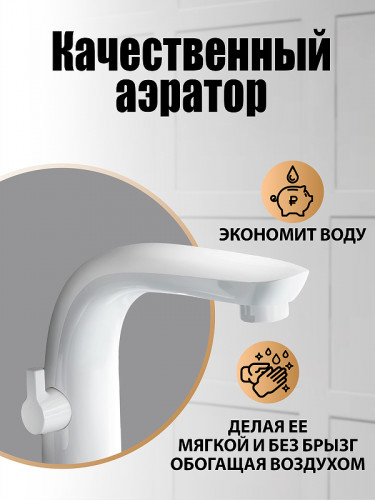 Смеситель на борт ванны Orange M60-333w Белый глянцевый латунь