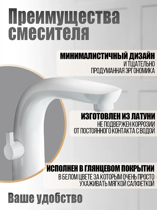 Смеситель на борт ванны Orange M60-333w Белый глянцевый латунь