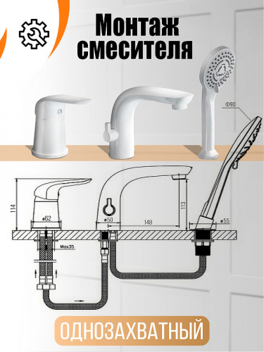 Смеситель на борт ванны Orange M60-333w Белый глянцевый латунь