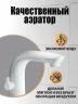 Смеситель на борт ванны Orange M60-333w Белый глянцевый латунь