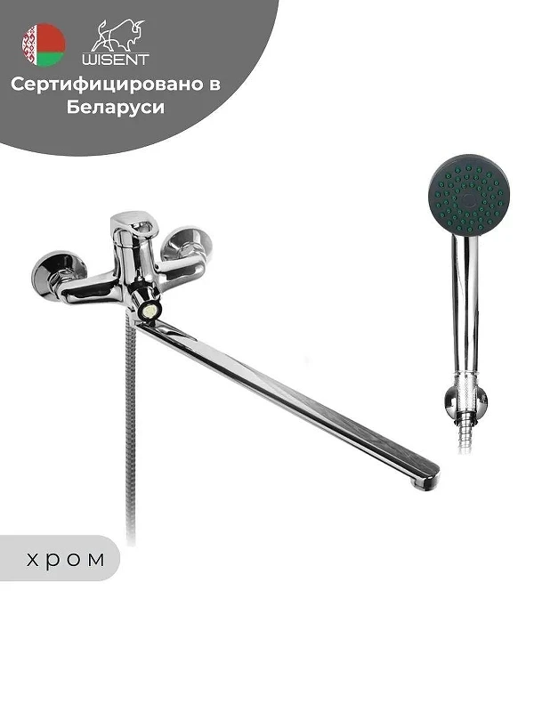 Смеситель для ванны Wisent W22215 универсальный цвет Хром