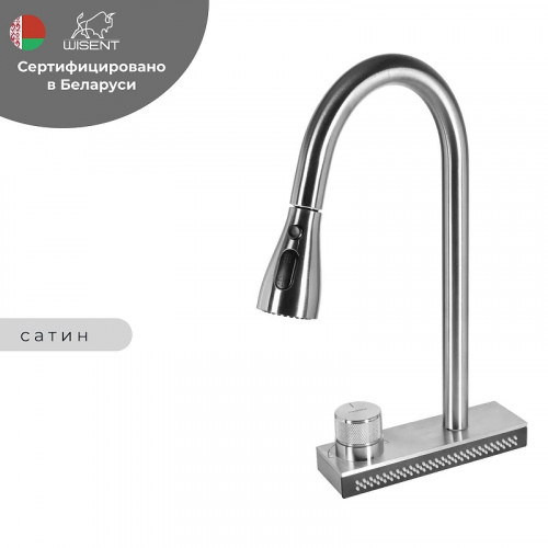 Смеситель для кухни Wisent WX4057A цвет Нержавеющая сталь