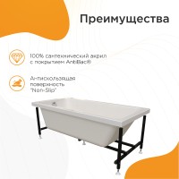 Акриловая ванна Radomir Дижон 170x70 2-01-0-0-1-264Р без гидромассажа
