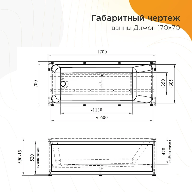 Акриловая ванна Radomir Дижон 170x70 2-01-0-0-1-264Р без гидромассажа