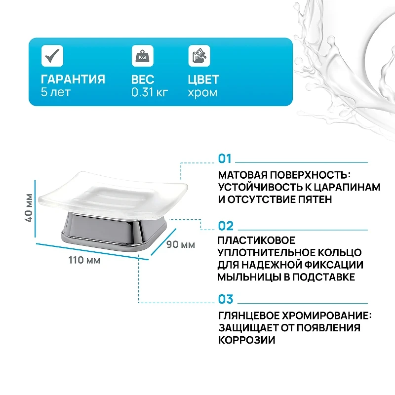 Мыльница WasserKRAFT Amper K-5429 Хром
