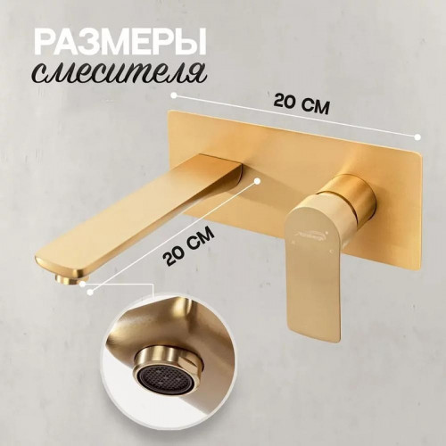 Смеситель для раковины Hansberge H699MG цвет Золото матовое