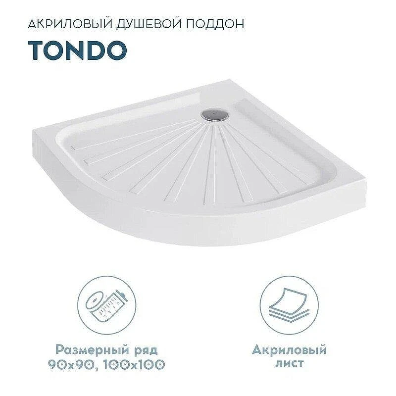 Акриловый поддон для душа 1MarKa Tondo 90x90 01пто90К цвет Белый