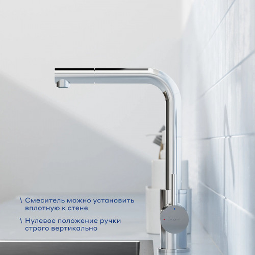 Смеситель для кухни Pragma Esdel 903113.ESD7.C1LP.016-2 цвет Хром