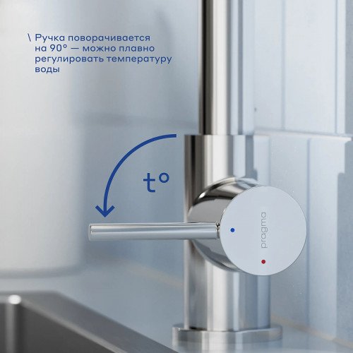 Смеситель для кухни Pragma Esdel 903113.ESD7.C1LP.016-2 цвет Хром