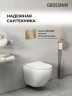 Инсталляция Grossman Classic 97.04.30M с клавишей смыва цвет Золото глянцевое
