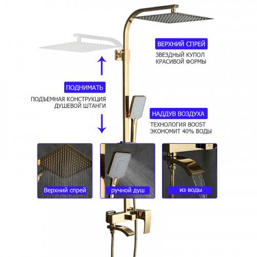 Душевая система Gappo G07-3 G2407-3 Золото латунь на стену