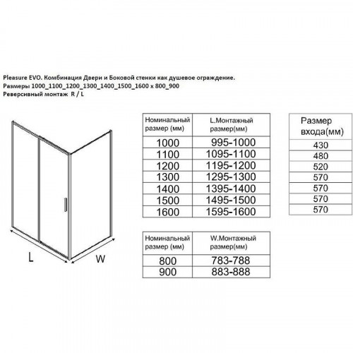 Душевой уголок Aquanet Pleasure Evo AE65-160x100-BT 160x100 346129 профиль Черный стекло прозрачное