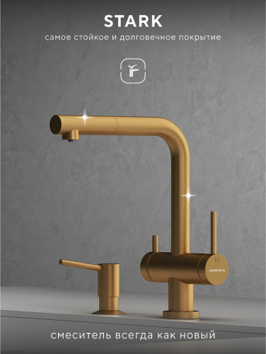 Смеситель для кухни Abelsberg Pura OTF70709BG цвет Королевское золото