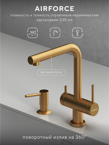 Смеситель для кухни Abelsberg Pura OTF70709BG цвет Королевское золото