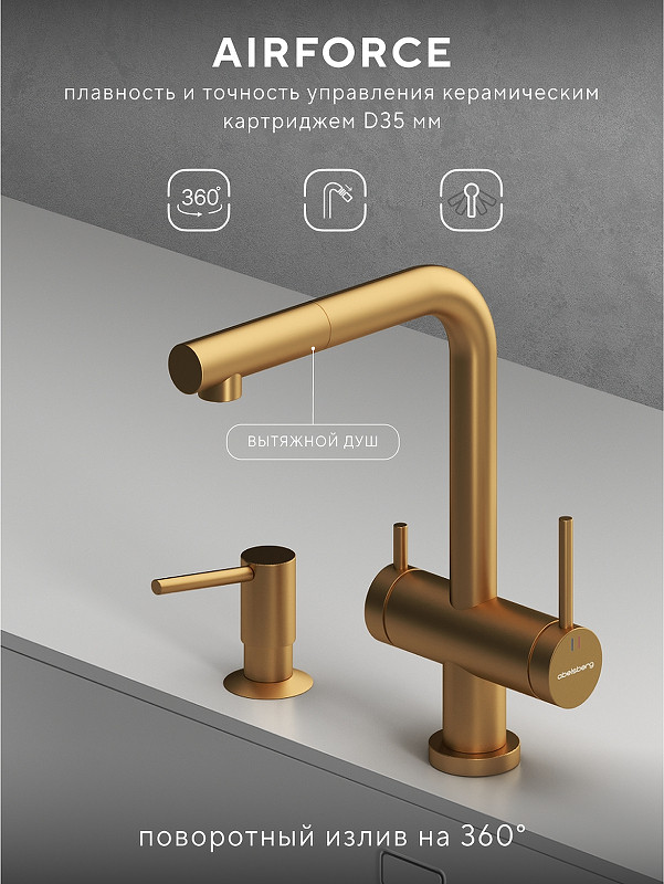 Смеситель для кухни Abelsberg Pura OTF70709BG цвет Королевское золото