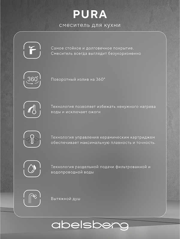 Смеситель для кухни Abelsberg Pura OTF70709BG цвет Королевское золото