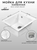 Кухонная мойка Wisent 41 WA10-10/WGER013 цвет Бело-серый мрамор