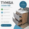 Тумба под раковину Vigo Grani 75 tn.GRI.OSK.75.2Y цвет Дуб золотой