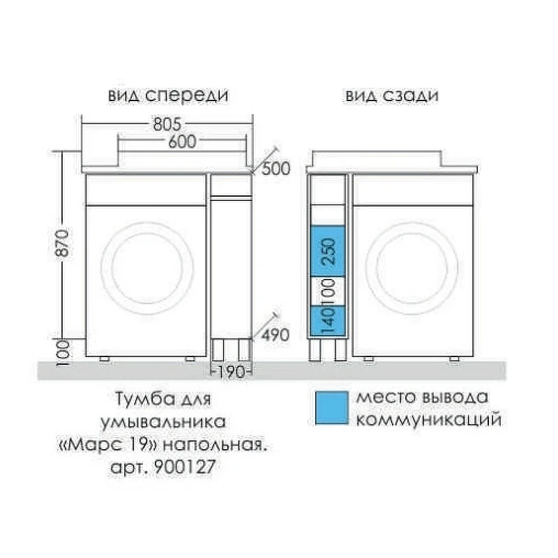 Тумба под раковину СанТа Марс 80 900127 Белая МДФ / ЛДСП