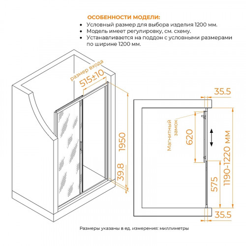 Душевая дверь RGW 120 06091312-34 профиль цвет Черный стекло тонированное