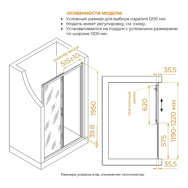 Душевая дверь RGW 120 06091312-34 профиль цвет Черный стекло тонированное