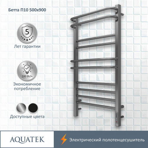 Электрический полотенцесушитель Aquatek Бетта П10 500x900 AQ EL KRC1090CH Хром нержавеющая сталь
