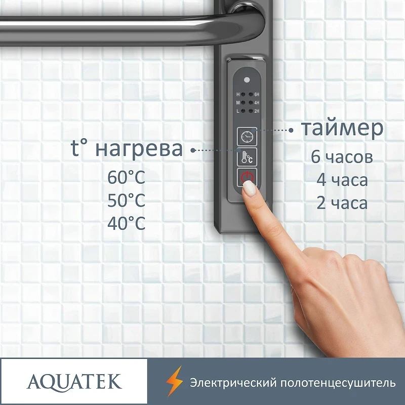 Электрический полотенцесушитель Aquatek Бетта П10 500x900 AQ EL KRC1090CH Хром нержавеющая сталь