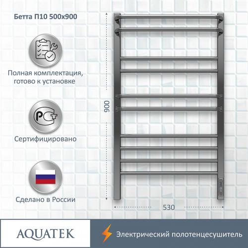 Электрический полотенцесушитель Aquatek Бетта П10 500x900 AQ EL KRC1090CH Хром нержавеющая сталь