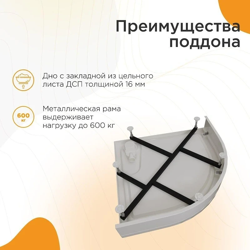 Душевой уголок Radomir Берген RD 90х90 1-03-1-0-0-3500 с поддоном профиль Белый стекло прозрачное