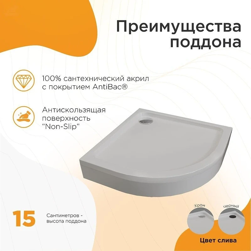 Душевой уголок Radomir Берген RD 90х90 1-03-1-0-0-3500 с поддоном профиль Белый стекло прозрачное
