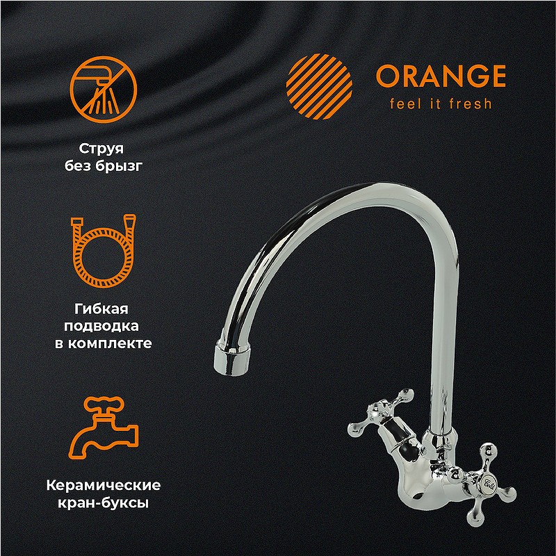 Смеситель для кухни Orange Classic Pro M72-000cr Хром на столешницу