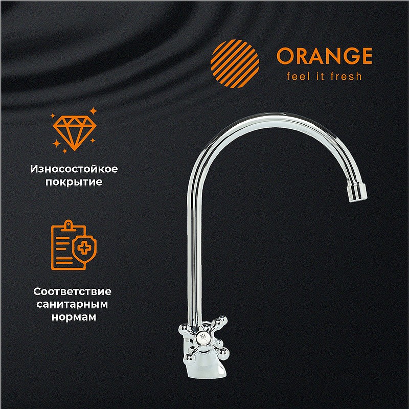 Смеситель для кухни Orange Classic Pro M72-000cr Хром на столешницу