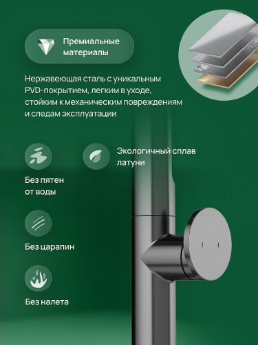 Смеситель для кухни Domaci Римини D568342GB цвет Вороненая сталь