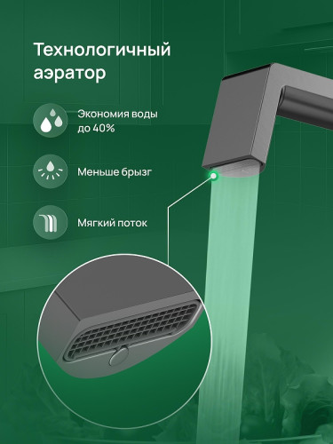 Смеситель для кухни Domaci Римини D568342GB цвет Вороненая сталь