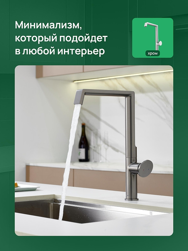 Смеситель для кухни Domaci Римини D568342GB цвет Вороненая сталь