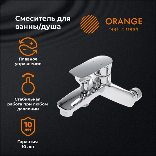 Смеситель для ванны Orange Mari M07-100cr Хром на стену