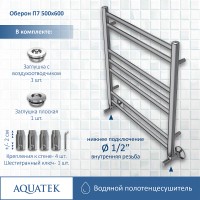 Водяной полотенцесушитель Aquatek Оберон П7 500x600 AQ RO0760CH Хром нержавеющая сталь