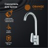 Смеситель для кухни Orange Plito M16-004cr Хром на столешницу