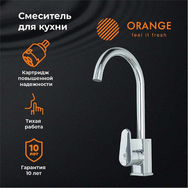 Смеситель для кухни Orange Plito M16-004cr Хром на столешницу