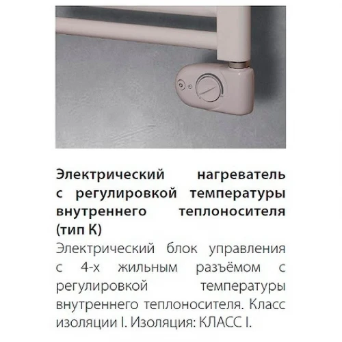 Электрический полотенцесушитель Irsap Ares 580x818 EIS058K01IR01NNN Белый