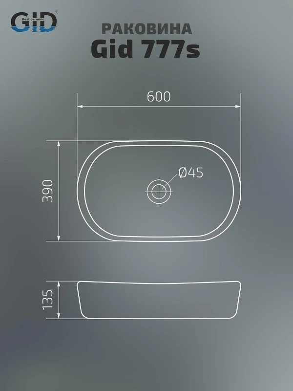 Раковина-чаша Gid Creativo 60 777s 51222 цвет Белый