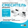 Смеситель для ванны WasserKRAFT Alme 1511 Thermo с термостатом Хром латунь на стену