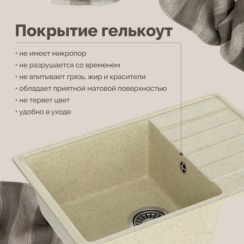 Кухонная мойка Domaci Палермо 60 PR-600-002 цвет Бежевый