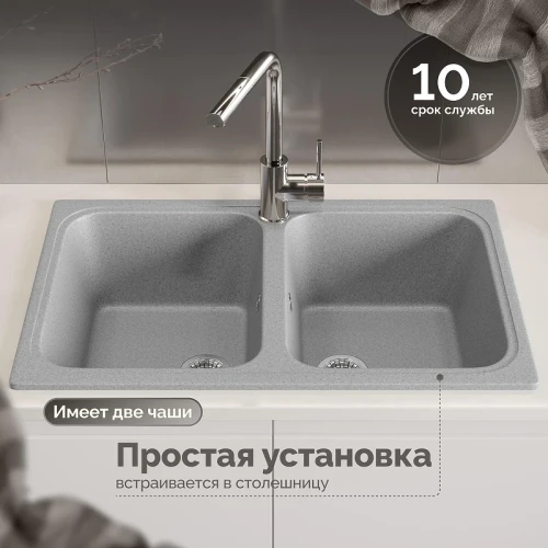 Кухонная мойка Domaci Болонья 78 М-20-005 цвет Серый