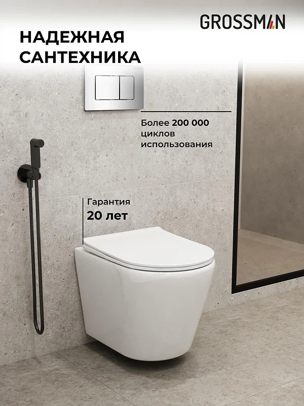 Унитаз с инсталляцией Grossman Classic 97.4478S.04.10M цвет Белый с сиденьем Микролифт с клавишей смыва цвет Хром
